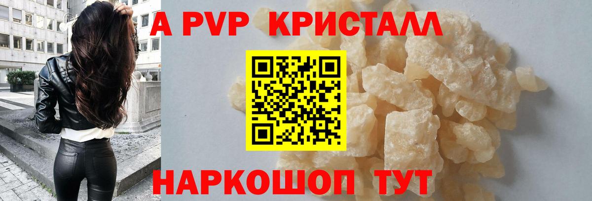 Alfa_PVP мука  Вход с VPN  Артёмовский  A-PVP Соль 