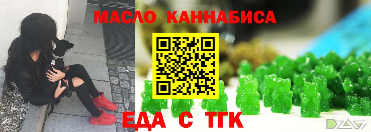 Canna-Cookies конопля  Вход с VPN  Артёмовский 