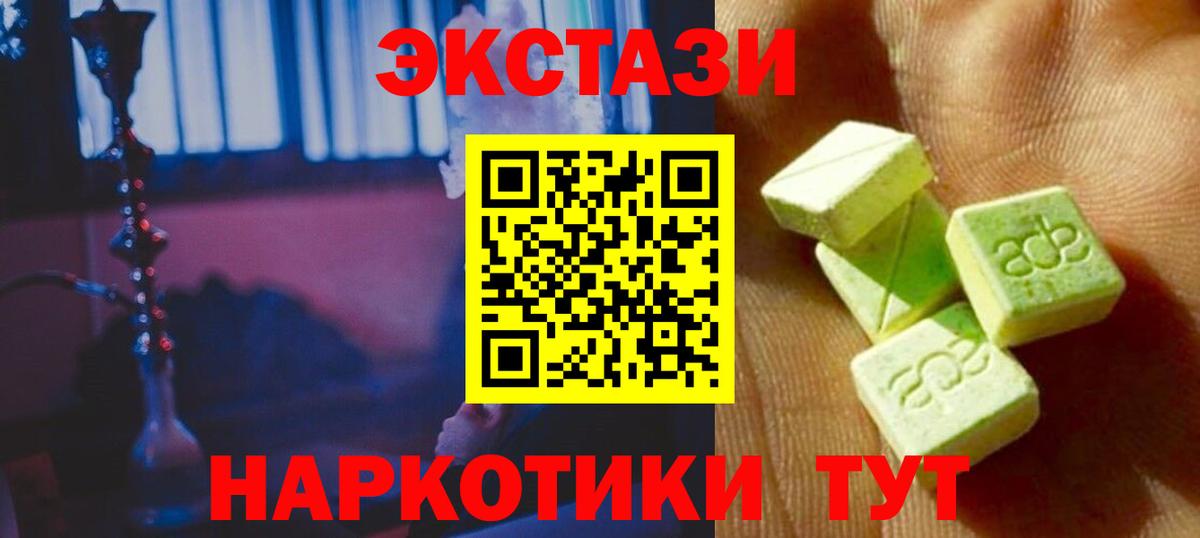 Экстази  Экстази DUBAI  Артёмовский  Вход с VPN  Ecstasy круглые 
