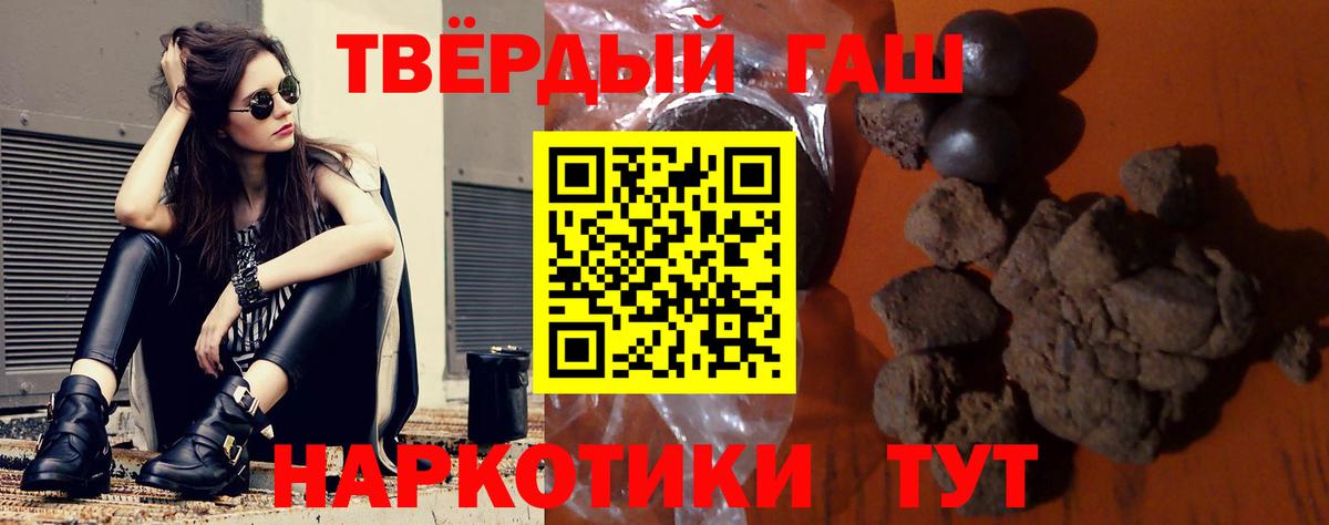 ГАШИШ  Гашиш hashish  Вход с VPN  Гашиш 40% ТГК  Артёмовский 