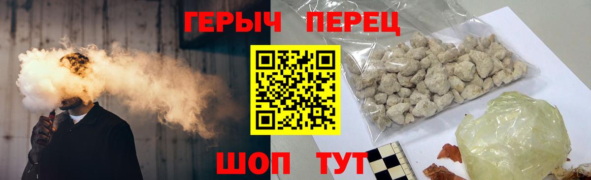 Героин  Вход с VPN  Артёмовский  ГЕРОИН белый 
