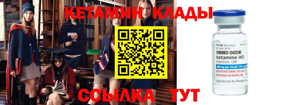 Кетамин VHQ Артёмовский