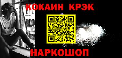 кокаин Северобайкальск