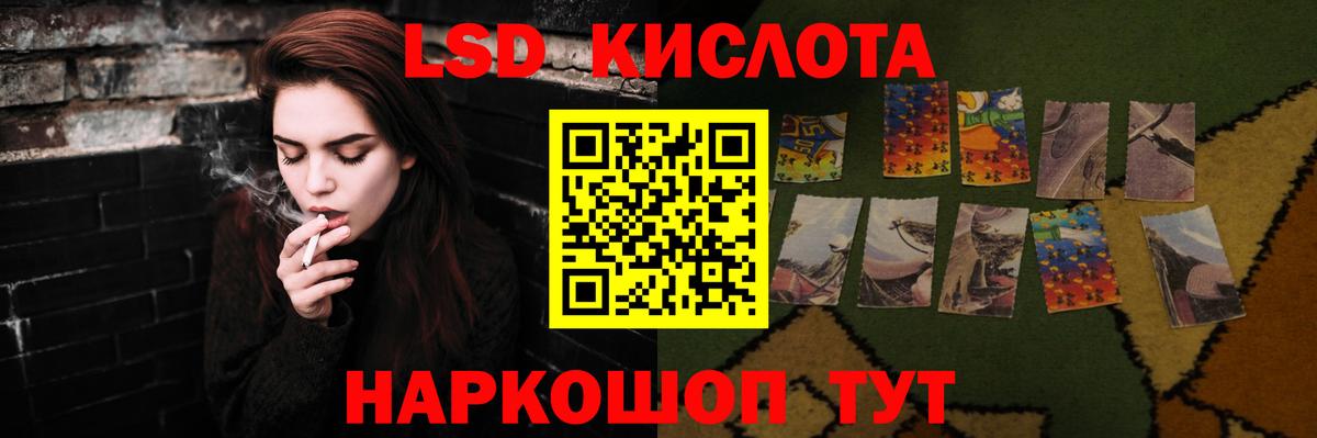 ЛСД экстази кислота  Вход с VPN  Артёмовский 