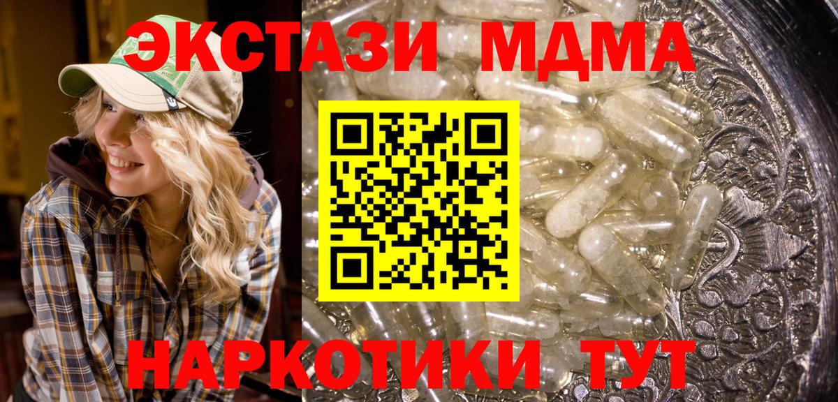 МДМА кристаллы Артёмовский