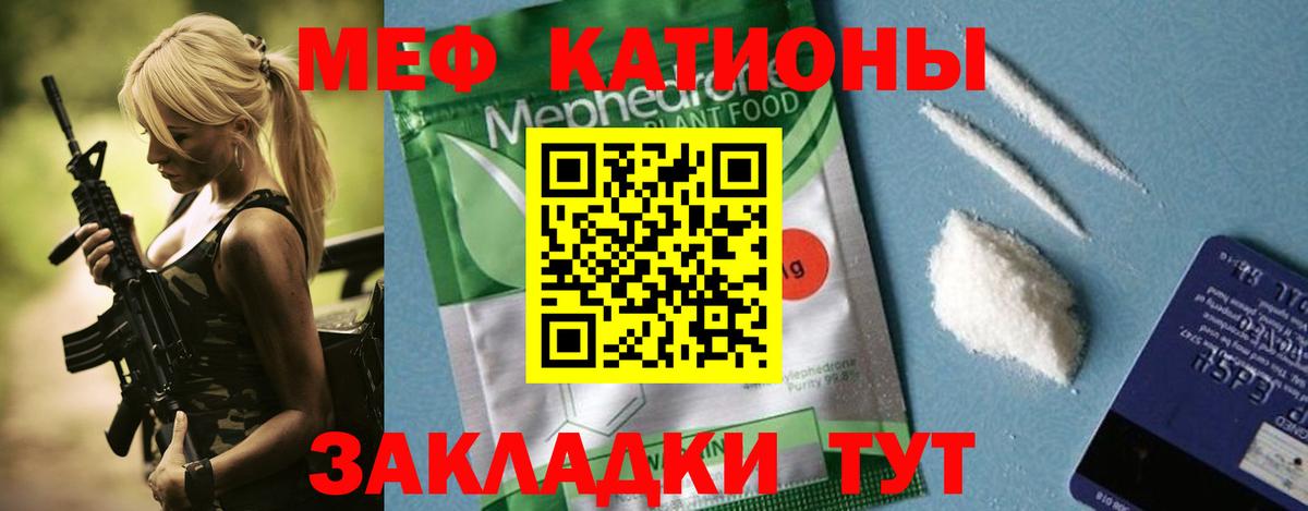 Мефедрон мука Артёмовский