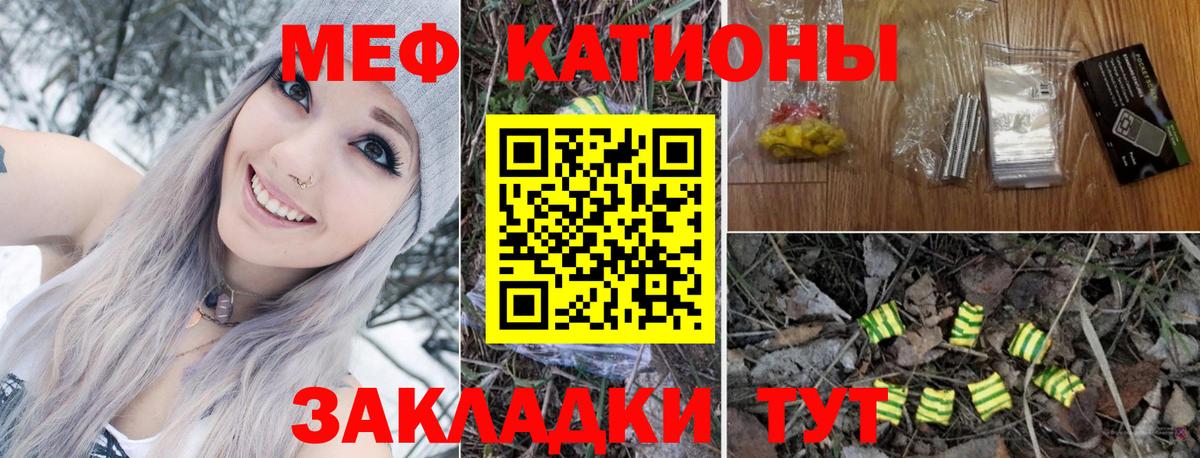 Мефедрон  МЯУ-МЯУ mephedrone  Вход с VPN  Мефедрон кристаллы  Артёмовский  Мефедрон 