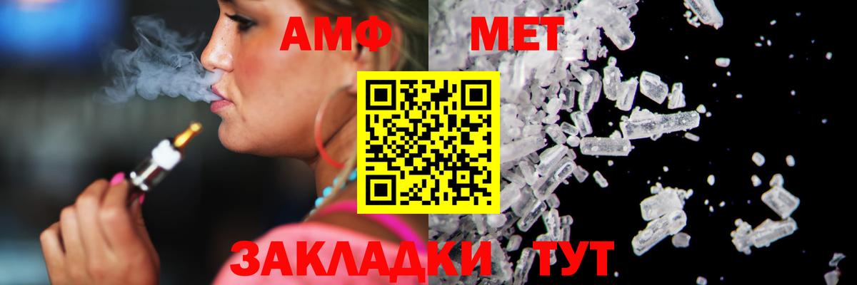 Метамфетамин пудра  Метамфетамин  Артёмовский  Вход с VPN 